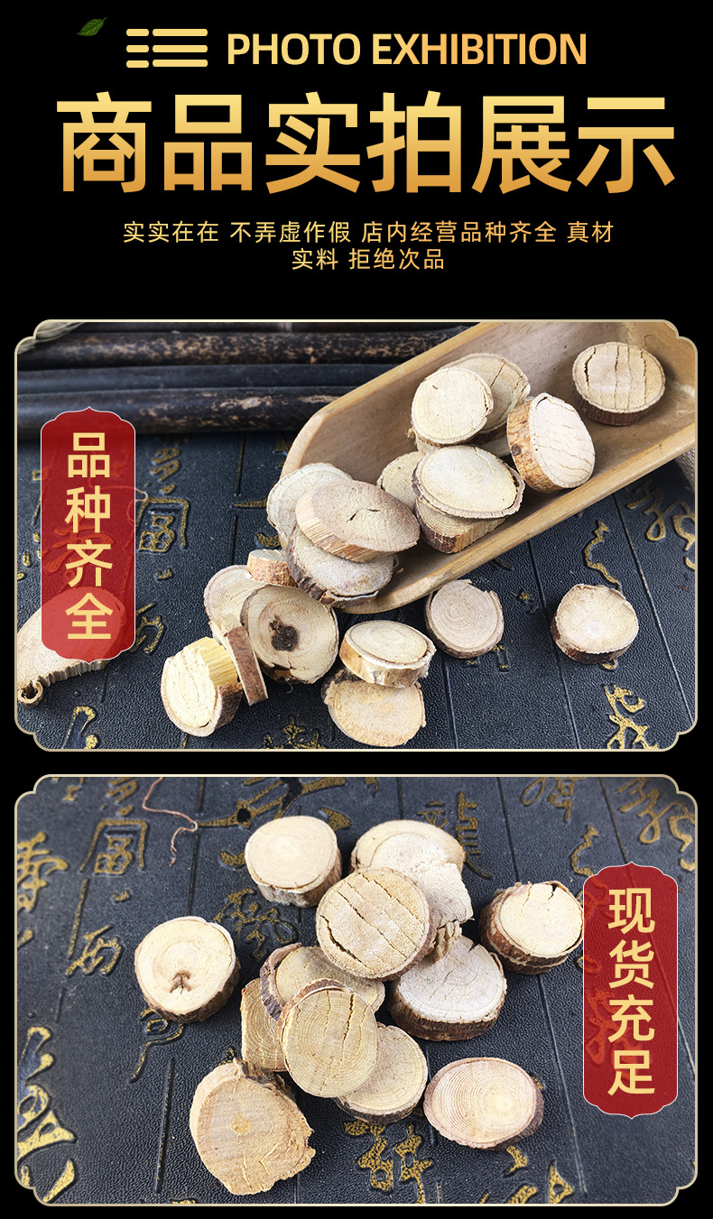 Wu Zhi Mao Tao Dried Ficus Root Slices 500g Bulk Hairy Fig Root for Soup and Herbal Decoction specifications
