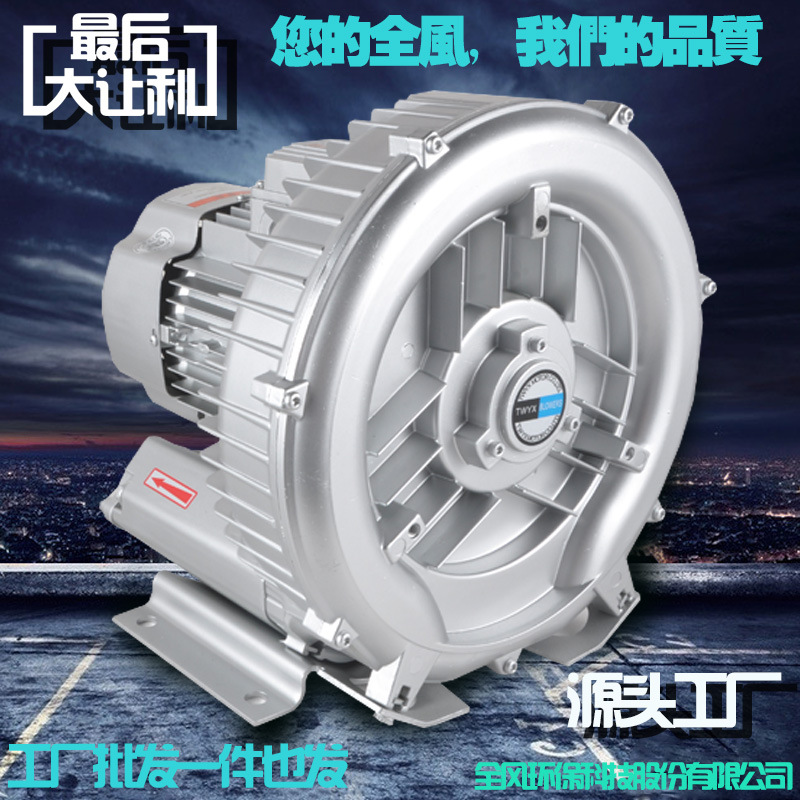 铝合金曝气风机厂家批发环形小功率高压鼓风机低噪音漩涡气泵静音