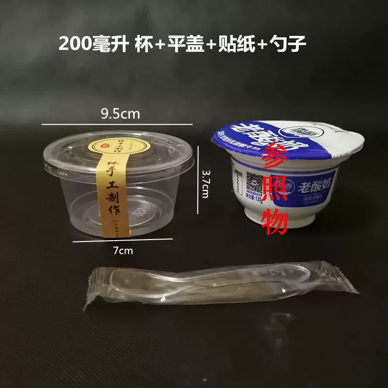 Pudding cup plastic disposable cup with a yogurt cup double -skinned turtle ice cream ice cream, dessert cup sauce cup