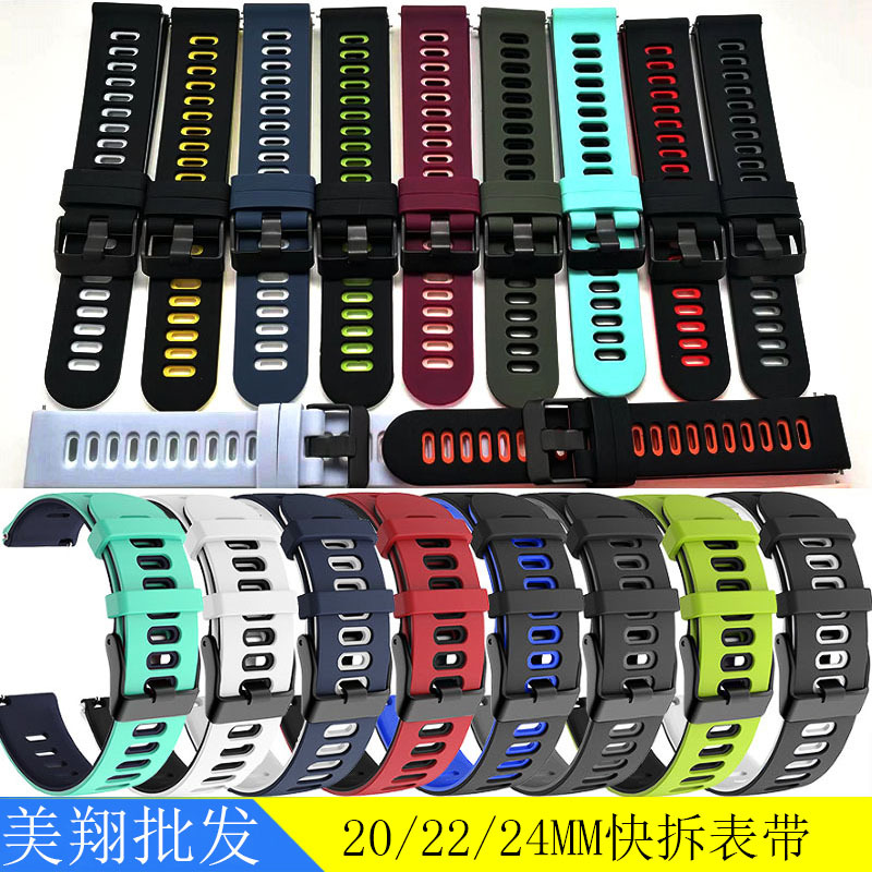 Suitable for Samsung Garmin Two-Color Silicone Watch Strap Huawei Gt Watch Strap Porous Breathable Smart Watch Strap