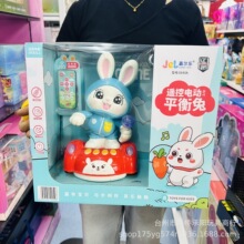 嘉尔乐遥控电动平衡兔万向跳舞唱歌小兔子小狗狗益智早教儿童玩具