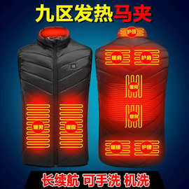 九区新款男士智能充电发热马甲USB安全恒温保暖加热背心厂家直销