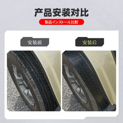 Mudguard Jimny Five-Door Version Jc74