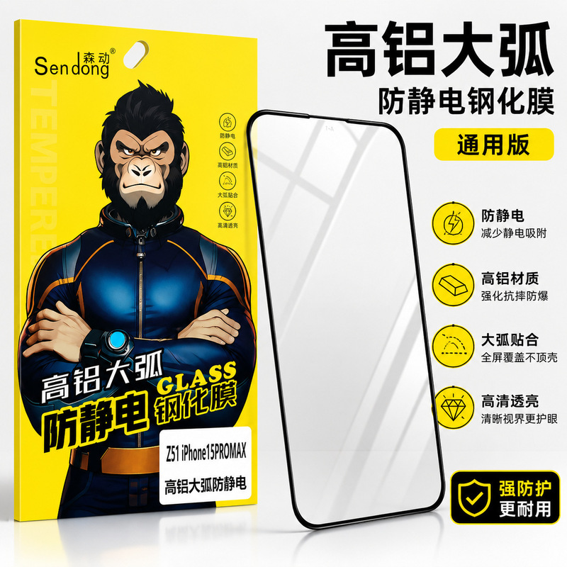Sweep code intelligent find film three strong high aluminum anti-static tempered film full series magic box universal tempered film Sweep code intelligent find film three strong high aluminum anti-static tempered film full series magic box universal tempered film