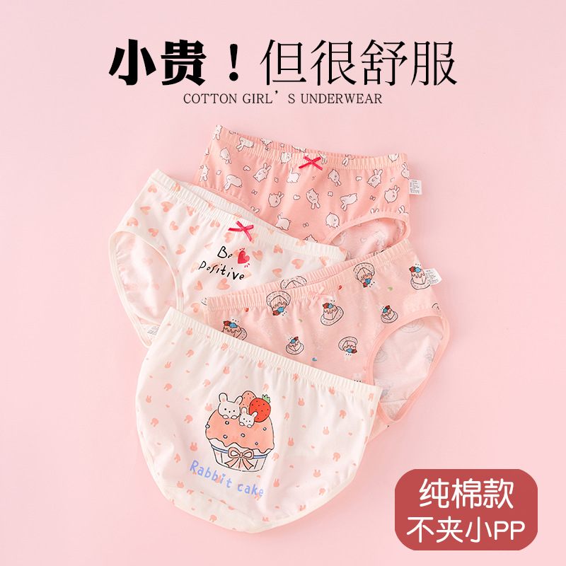 children‘s underwear girls‘ triangle cotton shorts for children， medium and large children， class a cotton， summer thin， no butt clip