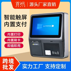 结算设备;收款机;其他电脑配件