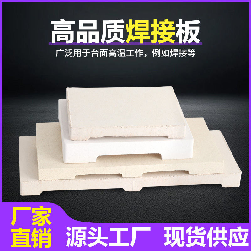 优质耐高温耐火砖 石英熔金碗方形四角六脚焊砖 蜂窝焊板打金工具