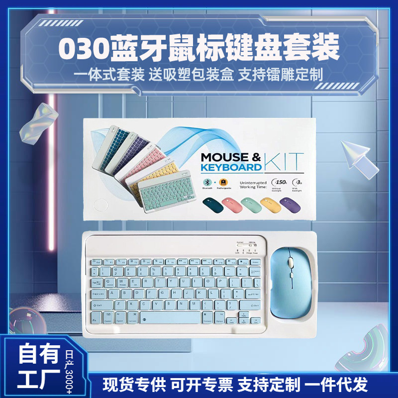 Bluetooth Keyboard Suitable for iPad Mobile Phone Tablet Notebook High-Value Office Silent Wireless Keyboard and Mouse Set