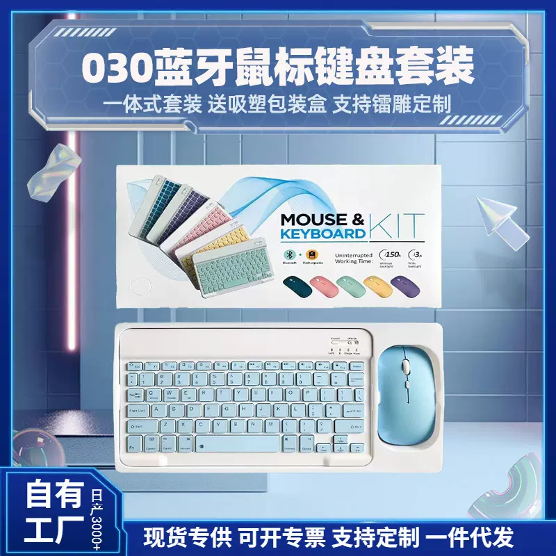 蓝牙键盘适用ipad手机平板笔记本高颜值办公静音无线键盘鼠标套装
