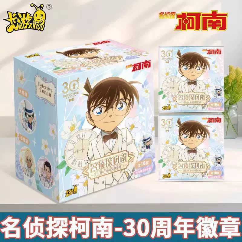 正版卡游名侦探柯南30周年徽章吧唧盲盒怪盗基德周边谷子胸章