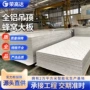 防水防潮隔热隔音扣板