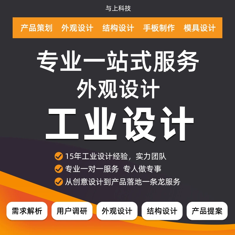 Дизайн внешнего вида оборудования, конструкция, промышленный образец, патент на промышленный дизайн, дизайн внешнего вида изделия, дизайн конструкции изделия
