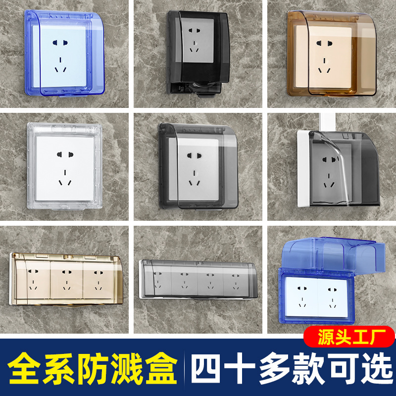 Type 86 Waterproof Box Switch Socket Protective Cover Type 118 Adhesive Type Bathroom Leakage Splash-proof Box Height Protection Cover