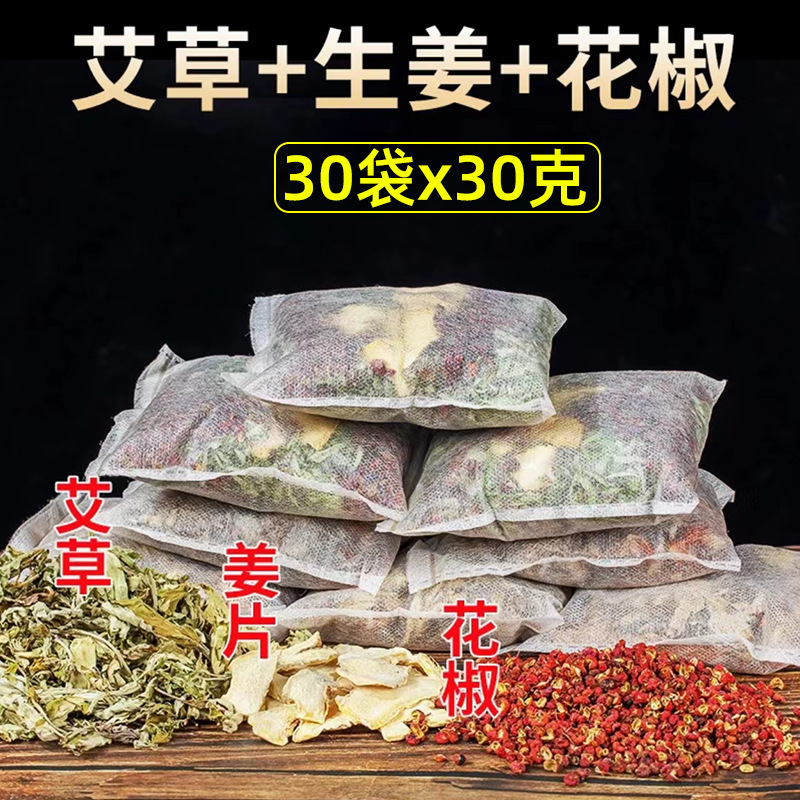 argy wormwood foot soak package medicine bath bath pepper lavipeditum bags pavilion of regimen herbal foot bath powder foot bath medicine pack real material