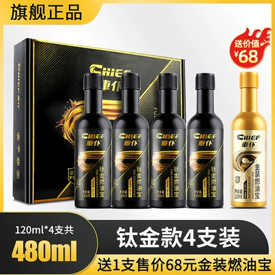 flagship store genuine goods, Motor gasoline additive - titanium-model-pack-of-4-1-bottle-of-gold-included-recommended-for-8-15000-kilometers-new-and-old-packaging-random-delivery-goods-the-quality-is-consistent