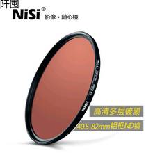 NiSi 耐司ND1000减光镜 ND64 ND8 95mm 中灰密度镜nd镜