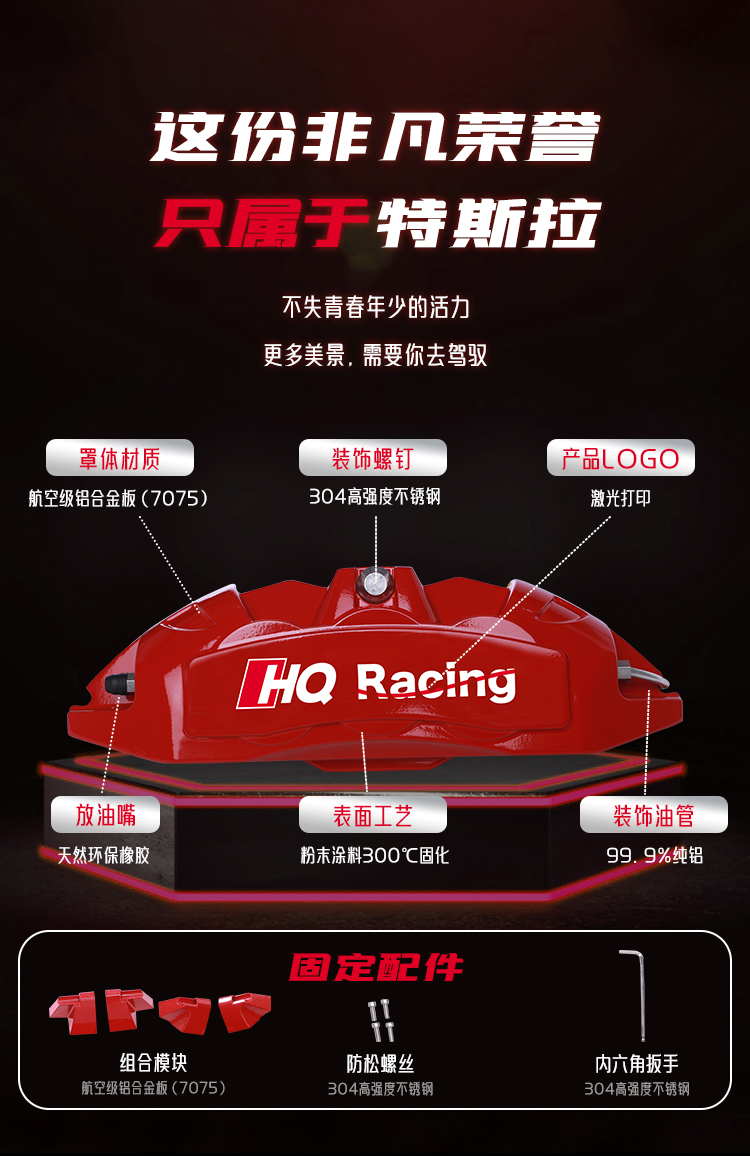 Tesla Caliper Cover Model3/X/S/Y Aluminum Alloy Ap Wheel Hub Spray Paint Modification Color Change Decorative Accessories