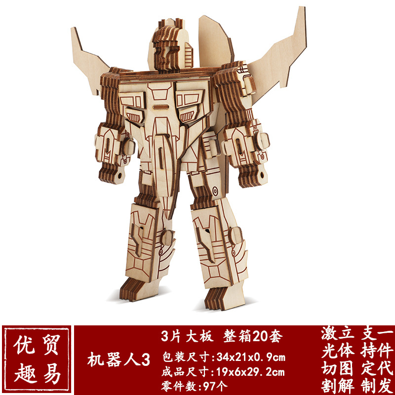 3机器人3-尺寸图-HG