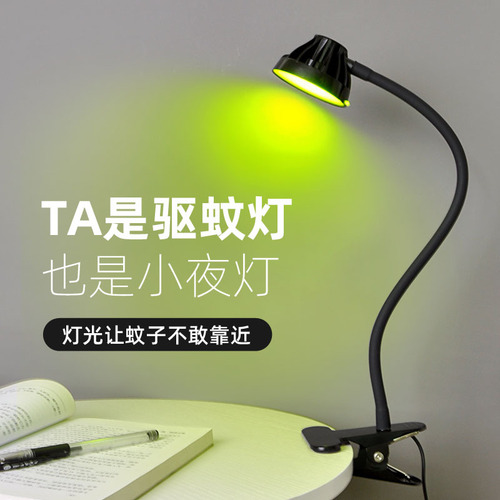 USB clip lamp multi-functional creative LED eye protection learning small desk lamp student learning desk lamp new and unique gift lamp