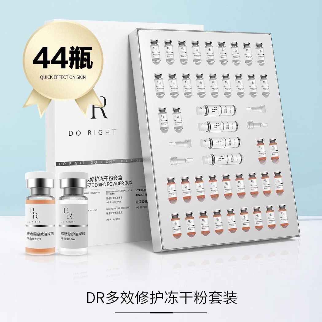 Luxury DR Multi-Effect Repair Freeze-Dried Powder Set: Moisturizing, Hydrating, Oligopeptide Repairing, Firming, Soothing, Anti-Wrinkle (Authentic Product)