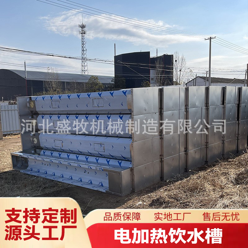 定制多种型号电加热饮水槽自动补水恒温饮水槽牛羊养殖不锈钢水槽