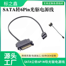 sata�D6Pin����Դ��15Pin���D6Pin��22awg�Pӛ����򌾀