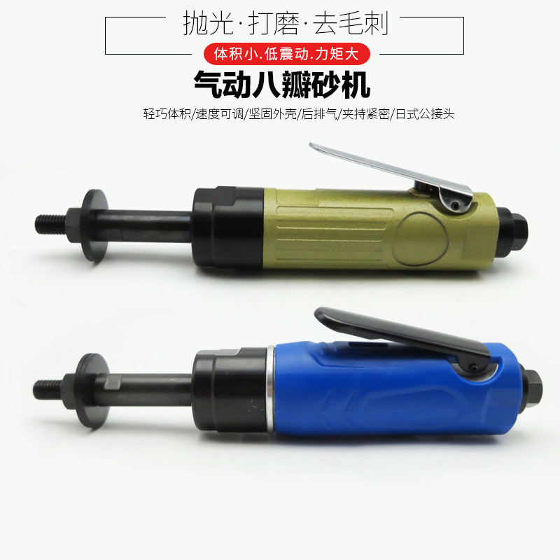 气动八瓣砂机风动八角砂打磨机抛光机砂纸机刻磨机研磨八瓣机