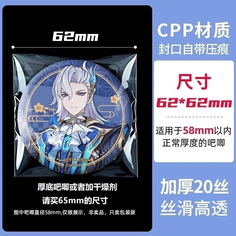 バジ保護袋20シルク高透明穀物保護カバー自己密閉粘着袋バッジ収納袋厚手で耐久性あり|undefined