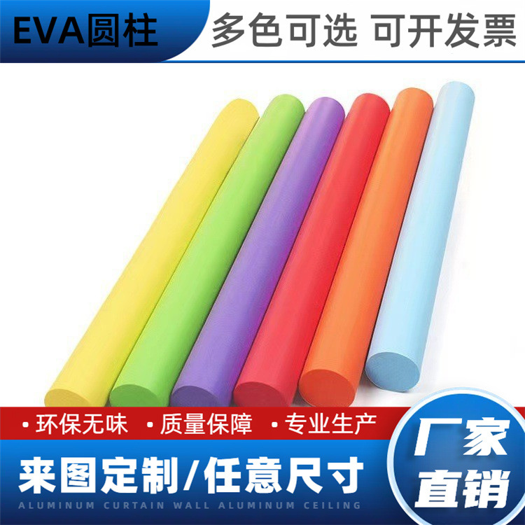 厂家直销EVA实心泡沫棒 婚庆场景布置彩色装饰条摆件 水上游泳浮