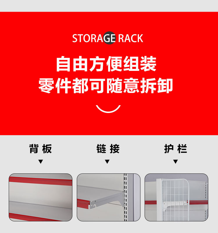 超市货架详情1_12