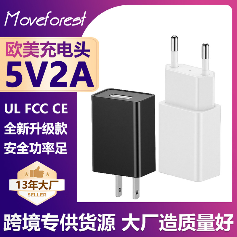 In-Stock 5V2A Charger with Us Ul and Eu Ce Certification, USB Port Fast Charging Adapter for Mobile Phones and Small Appliances