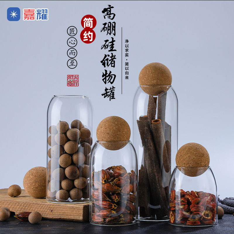 圆球储物罐玻璃透明茶叶罐规格1000ml干果零食收纳瓶厨房杂粮罐