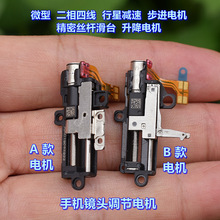 微型 二相四线 行星减速步进电机 司杆滑台 升降（推杆）电机