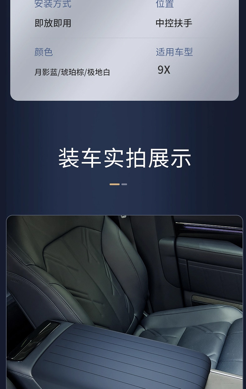 Suitable for Zeekr 9X heightened armrest box protective cover, car center console protective pad, interior modification accessories