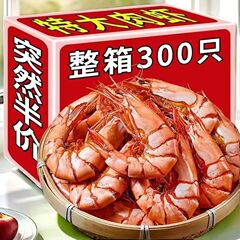 【大海老焼き大休み】特大海老焼き干しインスタント焼き海老温州特産妊婦の薄めの間食はエビ干し