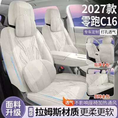 Modelə uyğun (Original) oturacaq örtükləri Rams full-coverage breathable seat cover