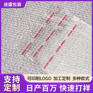 跨境外贸加厚不易破OPP自粘袋服装T恤裤子包装袋透明自粘塑料袋厂