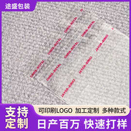 跨境外贸Opp自粘袋定制 多规格高透明饰品文具包装美妆工具包装袋
