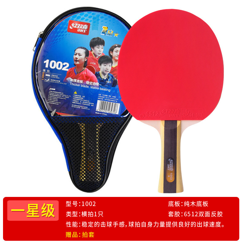 卸売り紅双喜卓球ラケット1つ星学生初心者初心者直拍H1002 H1006|undefined