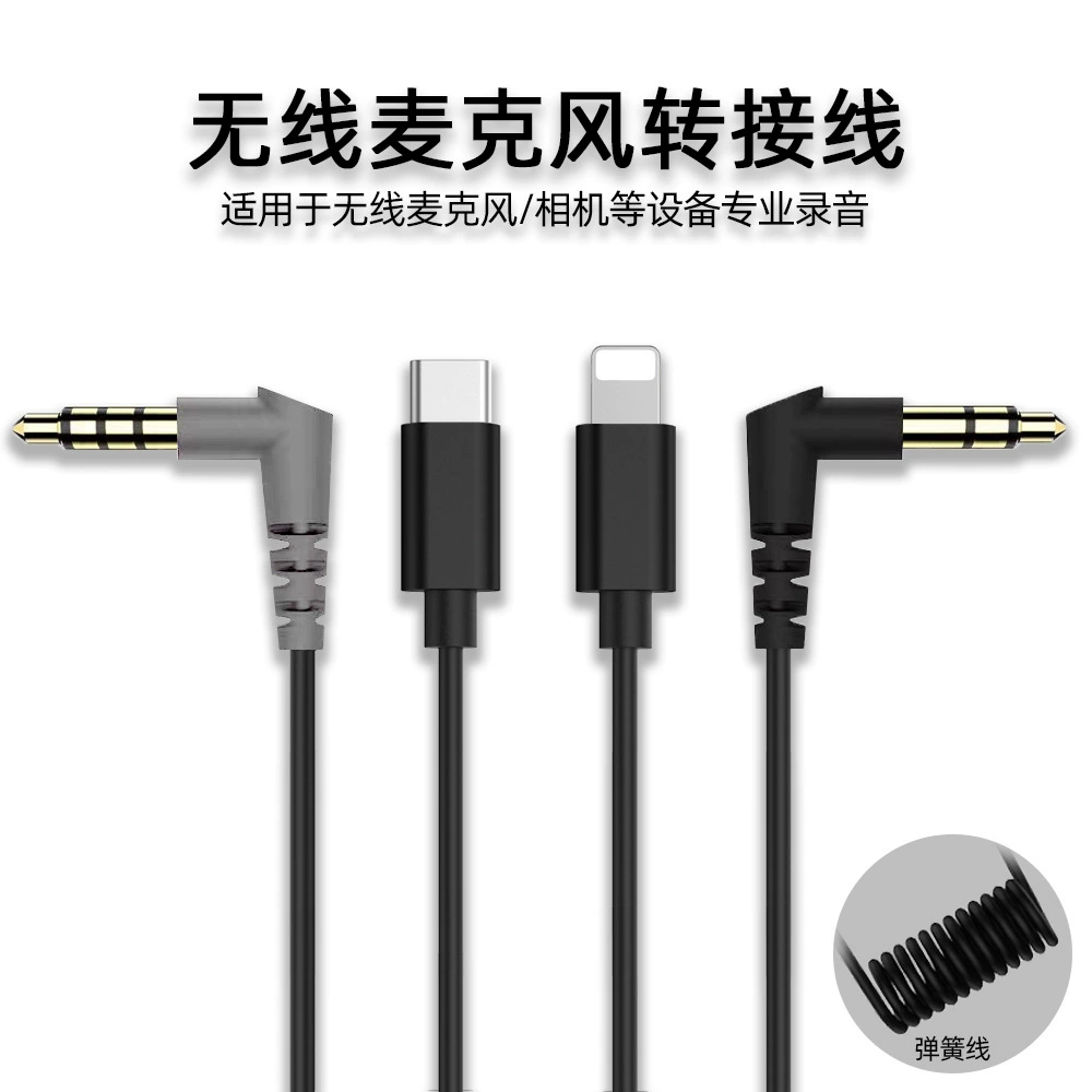 Подходит для аудиокабелей, беспроводных петличных микрофонов, цифровых камер, мобильных телефонов Lightning и Type-C с разъемом 3,5 мм для записи.