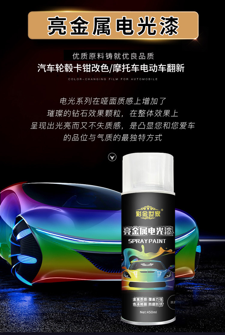 Metal Self-Painting Electric Motorcycle Bicycle Renovation Color Change Paint Car Wheel Hub Orange Pink Green Automatic Spray Paint