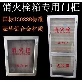 灭火器材;其他消防设备;防火设备