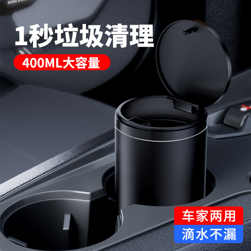 Cross-border vehicle-mounted trash can ashtray 2-in -1 multifunctional waterproof high-grade storage bucket with lid