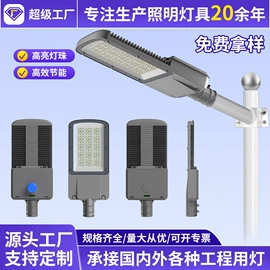 太阳能灯;道路照明灯;高杆灯