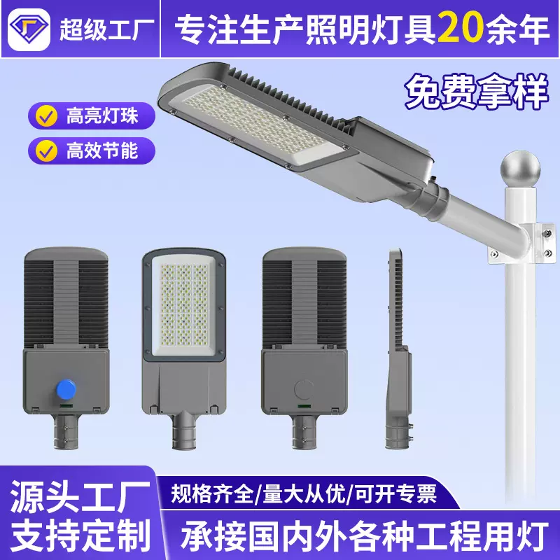 定制户外防水市电路灯头市政道路高杆灯庭院公路工程亮化照明路灯