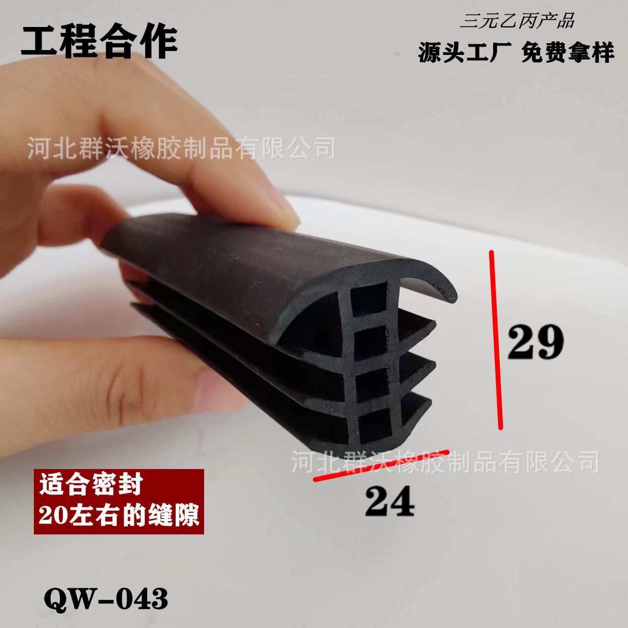 solar energy Photovoltaic waterproof Rubber strip Three yuan Sealing strip ageing Crevice Filling Sealing strip