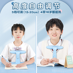 Sitting posture corrector for primary school students' writing posture, children's myopia prevention, sitting posture corrector for writing homework to prevent looking down