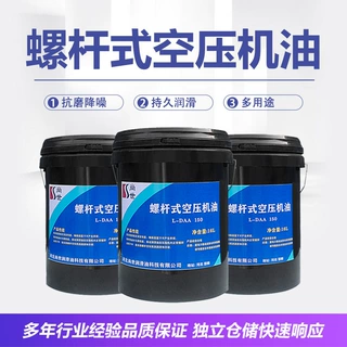 螺杆式空气压缩机油 150# 回转式厂家供应尚世润滑油