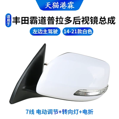 and Old Reflectors, Rear mirror/rearview mirror assembly - 14-21-models-7-wire-electric-adjustment-turn-signal-electric-folding-left-87940-60p00