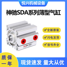 神驰SNS SDA系列薄型气缸SDA12X5 SDA16X25全新原装